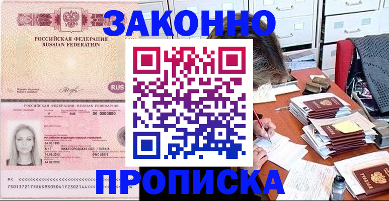 найти адрес прописки в Покачах