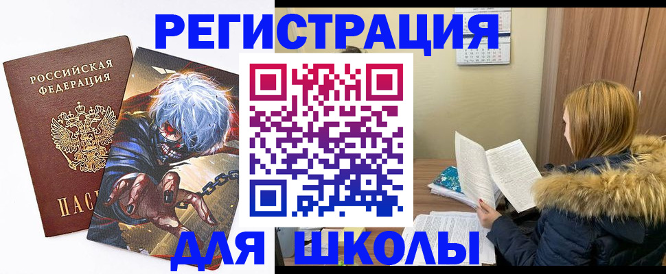 временная регистрация собственник в Покачах